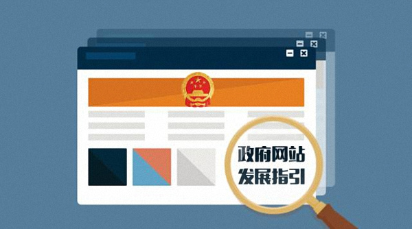 贵州地方政府处罚记录消除